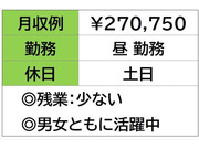 即勤務OKです!