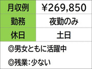 即勤務ＯＫです！