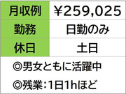 即勤務OKです!