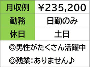 即勤務OKです!