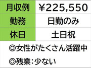 即勤務OKです!