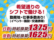 ガッツリ勤務も、Wワークもシフト自由自在！