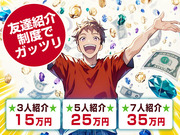 ガッツリ勤務も、Wワークもシフト自由自在！
