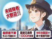 ガッツリ勤務も、Wワーク◎！一緒に警備バイト始めませんか？