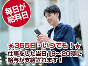 毎日が給料日♪♪