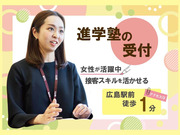 難関受験を扱う家庭教師センターで頑張る生徒さんを明るく迎えてください