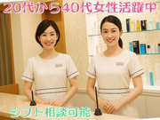 20代～40代活躍中