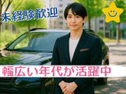 30代～60代の男性活躍中