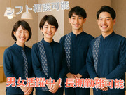 男女活躍中！